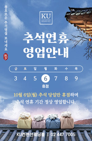 2025 추석