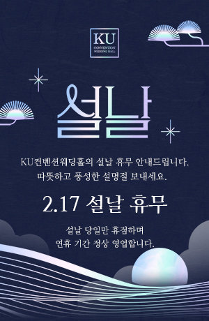 2026 설 연휴 영업안내